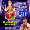 About Ab Chhod Ke Aaja Maa Song