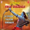 Sakalam Ramamaya (From "Sri Rama Gaana Sudha")