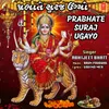 About Prabhate Suraj Ugayo Song