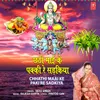 About Chhathi Maai Ke Paki Re Sadkiya Song