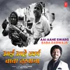 About Aai Aahe Swarg Baba Darwaja Song