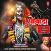 About Powada - Aika Shur Shivbacha Itihaas Song