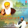 About Gur Ka Parv Mana Lo Song