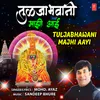 About Tuljabhawani Majhi Aayi Song