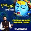 Krishna Murari Sharan Tihari