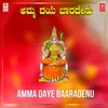 Amma Daye Baaradenu (From "Kollura Sri Mookambike")