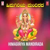 Himagiriya Mandirada (From "Vishwa Vijaya Vinayaka")