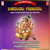 Baala Ganapana (From "Vijyisu Vinayaka")