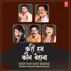 Karin Hum Kaun Bahana (From "Sab Din Hot Na Ek Samaan (Nirgun)")