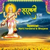 Om Jai Saraswati Maai (From "Bhojpuri Aartiyan")