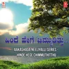 Nudiyadiddarenu Neenu (From "Geethalahari")