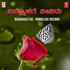 Yeke O Kandane Ee Reethi Aluve (From "Hoo Parimala")