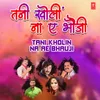 Devra Ke Chodi Khelbi (From "Holi Kaise Kheli")