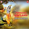 Jo Jo Sri Krishna (From "Ille Vaikunta Kaniro")