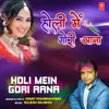 About Holi Mein Gori Aana Song