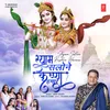 About Shyam Salone Krishna Hamare Song