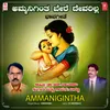 About Ammanigintha (From "Bhava Sudha") Song