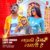 About Ladki Danger Lagti Hai Song