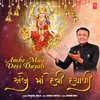 About Ambe Maa Devi Dayali Song