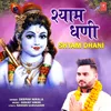 About Shyam Dhani Song