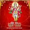 Jay Bole Devi Maiya (From "Bhojpuri Pachra")