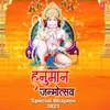 Aarti Kijai Hanuman Lala Ki (From "Shree Hanuman Chalisa(Jai Jai Shree Hanuman)")