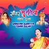 Saanvar - Saanvar Suratiya Tohar Dulha (Baraat) [From "Shubh Vivah"]