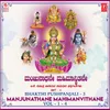 Manjunathane Mahimanvithane (From "Anna Brahma Sri Manjunatha")