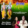 About Hare Rama Hare Krishna Song