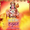 Hanuman Chalisa (From "Hanuman Chalisa")