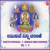 Shravana Mangalavaaragalalli (From "Shraavana Mangalagowri")