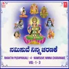 Thaayiya Karuneya (From "Devi Bhakthi Kusumanjali")