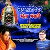 About Mahakaleshwar Bhola Bhandari Song
