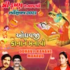 Koi Gokul Mathura Maa (From "Krishan Kanhaiyo")