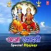 Mukti Milegi Bhakti Milegi (Bhajan) [From "Shree Hari Naam Sankeertan"]