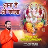 About Aana Hey Shree Ganesha Song