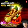 I Am Happy Ganpati Bappa (From "Aala Pahuna Baal Parvaticha")