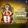 Ganpati Baapa I Love You (From "Aagman 2018 Dj Mix Remix Gaani - Marathi Ganpati Geete")[Remix By Paresh]