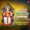 Ganpati Thekyat Chalala (From "Aagman 2018 Dj Mix Remix Gaani - Marathi Ganpati Geete")[Remix By Paresh]