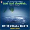 Naane Veene (From "Legend Of Rathnamala Prakash")