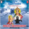 Mangale Swarnagowriye (From "Gowri Umashankari")