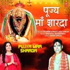 About Pujya Maa Sharda Song