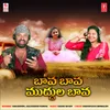 About Bava Bava Song