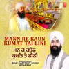 About Mann Re Kaun Kumat Tai Lini Song