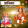 Hanuman Chalisa - Instrumental Hawaiian Guitar (From "Hanuman Chalisa - Instrumental Hawaiian Guitar")