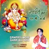 About Ganpati Mere Ghar Bhi Aao Song