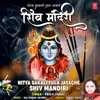 About Nitya Sakali Tula Jayache Shiv Mandiri Song