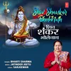 About Shiv Shankar Bholenath Song