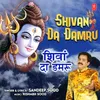 About Shivan Da Damru Song