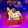 About Humre Love Ka Poster Remix(Remix By Kedrock,Sd Style) Song